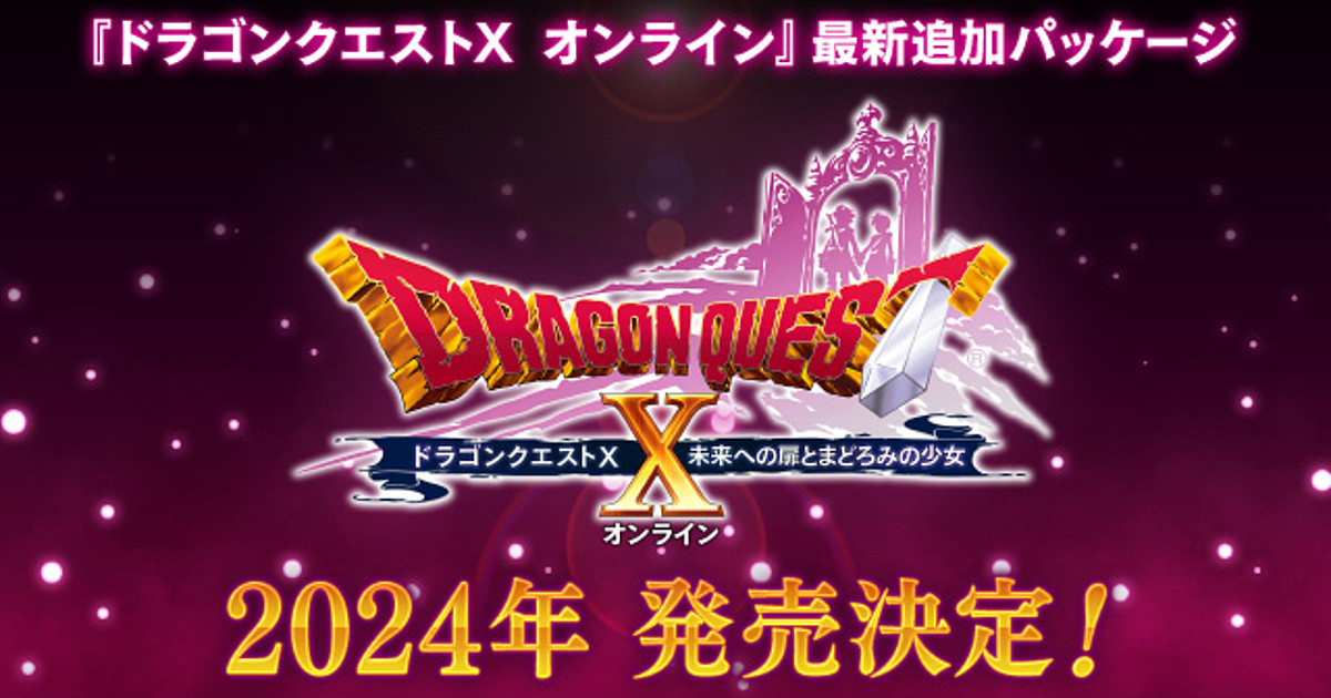 Dragon Quest X Uses Streaming Tech to Come to 3DS in Japan - GameSpot