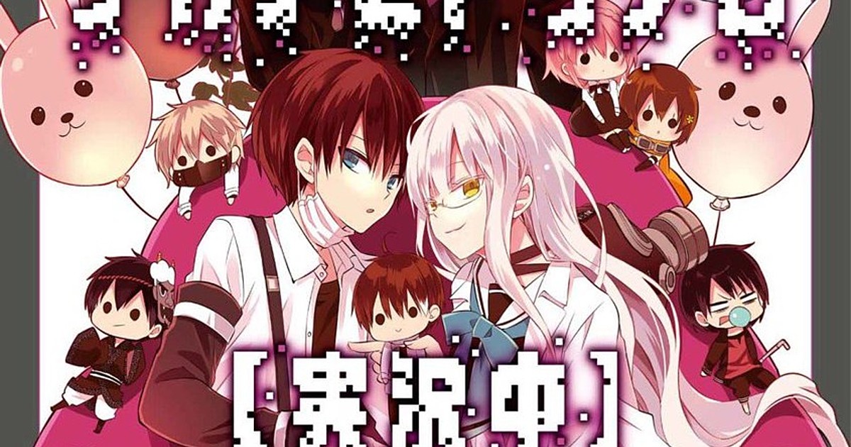 Naka no Hito Genome [Jikkyōchū] (manga) - Anime News Network