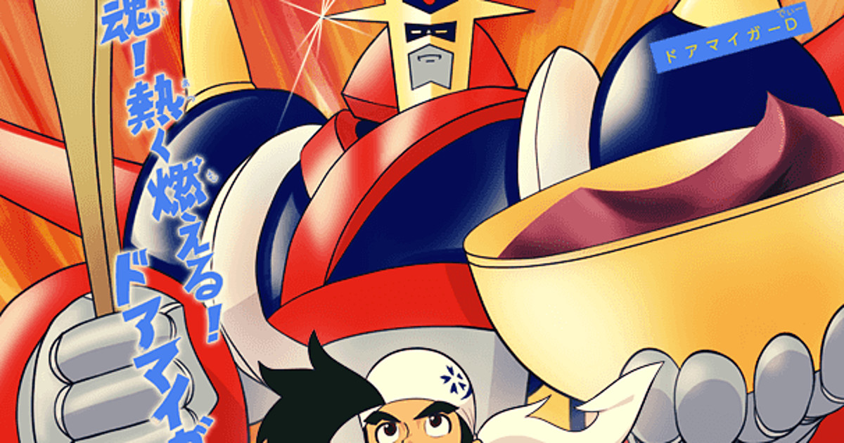 New Doamaiger D Anime Combines Themes Of Kyoto Sweets Mecha News Anime News Network