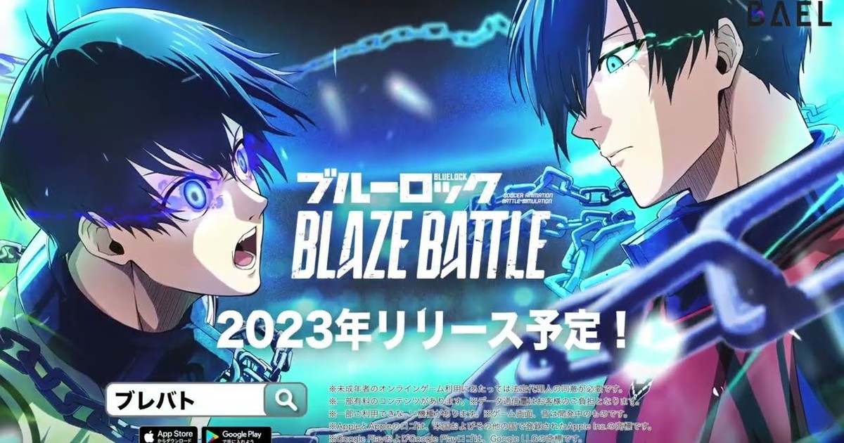 Blue Lock Blaze Battle Smartphone Game Announced for Release This Year -  News - Anime News Network