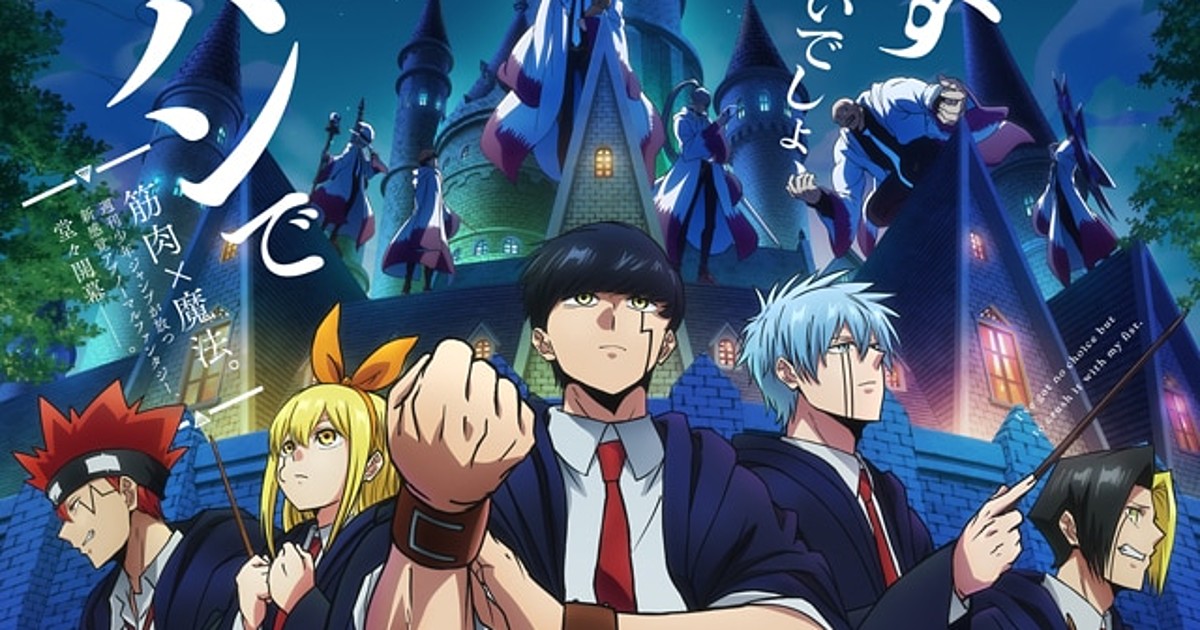 Manga Thrill on X: NEWS: Mashle: Magic and Muscles Season 2 Anime