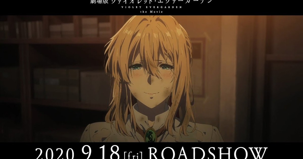 Violet Evergarden Gets Side Story Anime in September Before January 10 Film  - News - Anime News Network