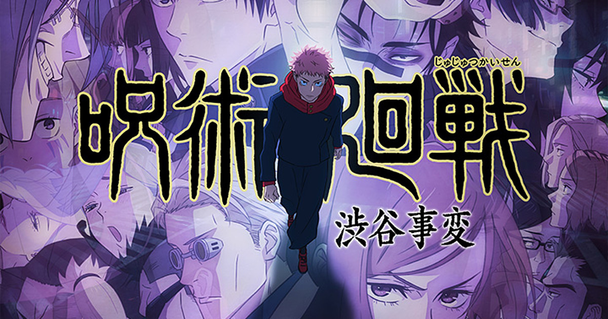 Crunchyroll Begins 'Jujutsu Kaisen' Anime 2nd Season French Dub