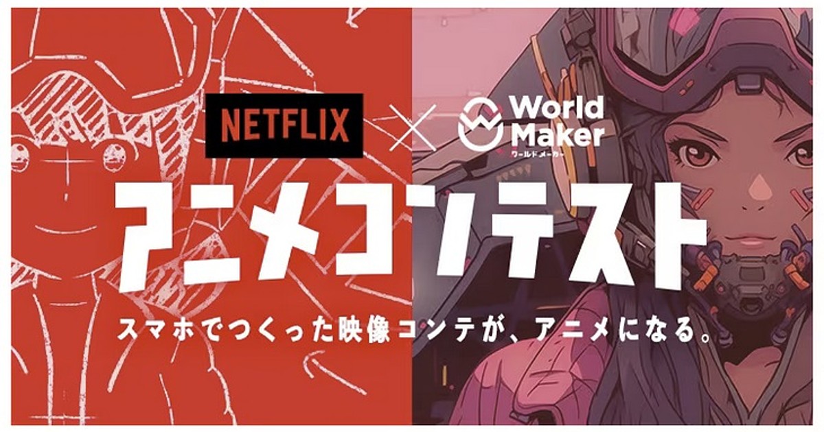 Netflix Strikes Anime Deal With Nippon TV for 13 Titles – The