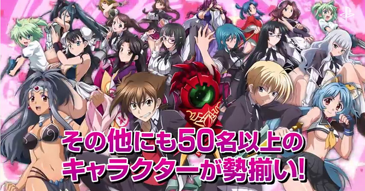 Watch High School DxD New