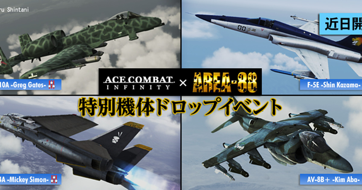 Ace Combat Infinity review – a fine free-to-play air combat