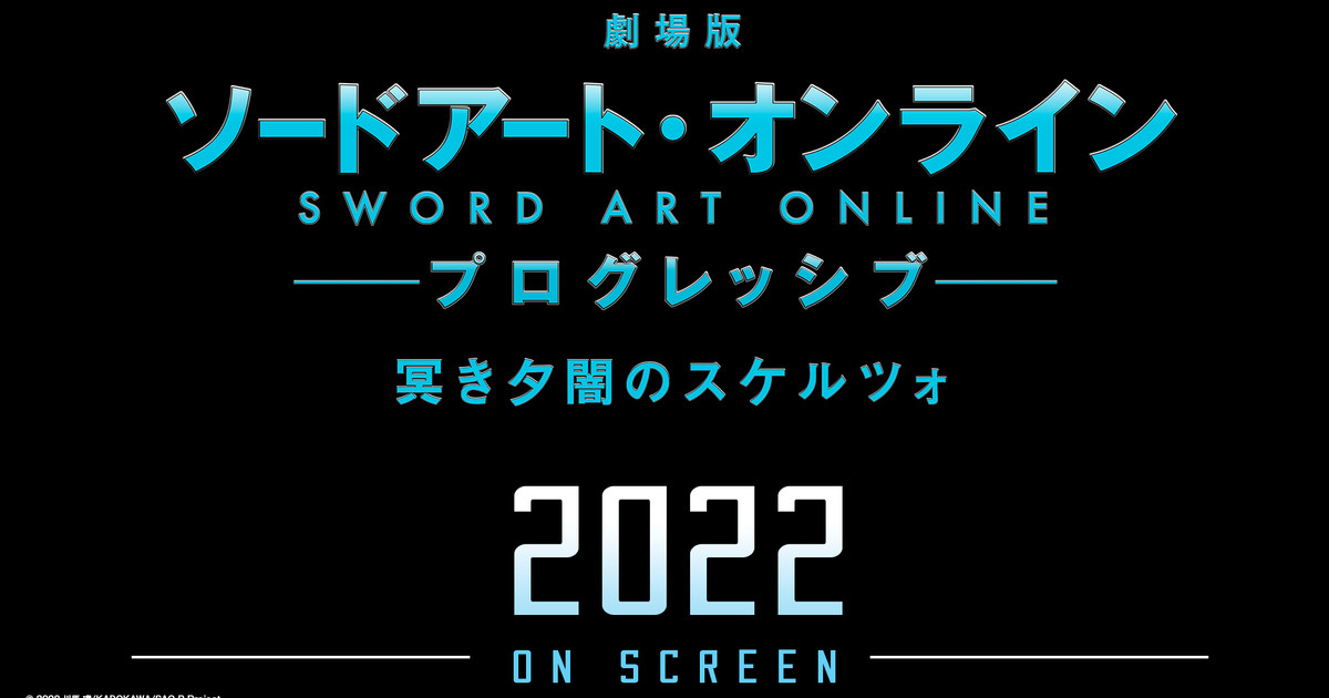 Sword Art Online Progressive Anime Gets New Film in 2022 - News - Anime  News Network