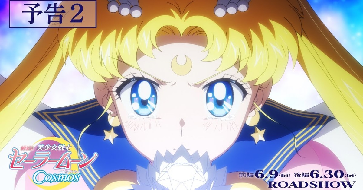 Sailor Moon Cosmos Anime Films' 2nd Trailer Teases Climactic