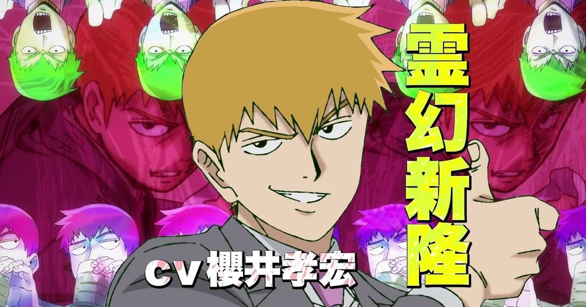 Mob Psycho 100 Anime Season 3's Promo Video Highlights Reigen - News - Anime  News Network