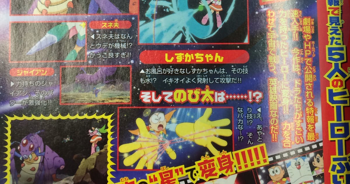 15 Doraemon Film Is Nobita No Space Heroes Uchu Eiyu Ki News Anime News Network