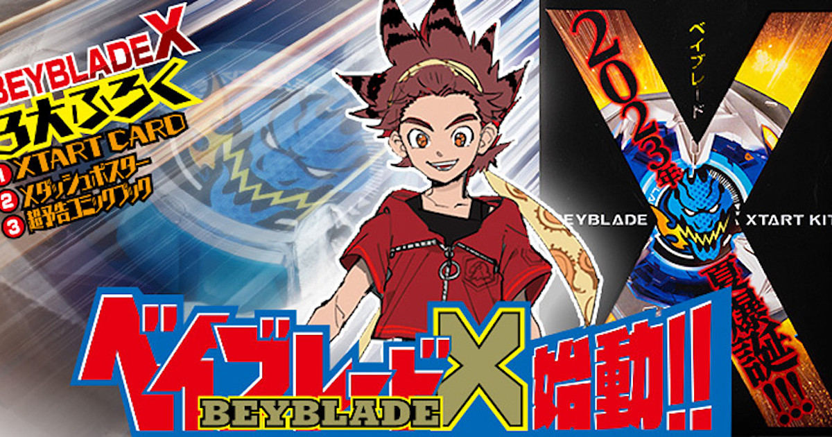 Takara Tomy Confirms Beyblade X TV Anime for This Fall - News - Anime News  Network