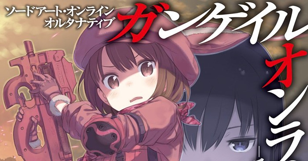 Sword Art Online Alternative Gun Gale Online, Vol. 1 (Manga) - (Sword Art  Online: Alternative Gun Gale Online) by Reki Kawahara & Keiichi Sigsawa