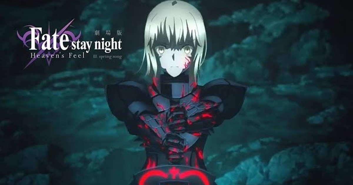Gsc Movies Streams Trailer For 3rd Fate Stay Night Heaven S Feel Anime Film News Anime News Network Gsc Movies Streams Trailer For 3rd Fate Stay Night Heaven S Feel Anime Film News Anime News Network