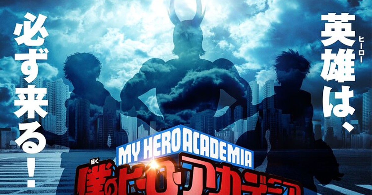 My Hero Academia UA HEROES BATTLE Original Episode Announced, Premiere  Hosted at NYCC - Crunchyroll News