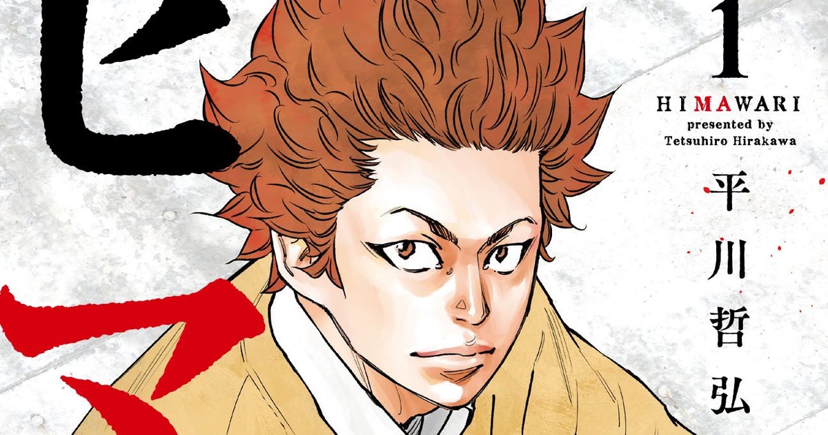 Clover S Tetsuhiro Hirakawa Ends Himawari Manga News Anime News Network