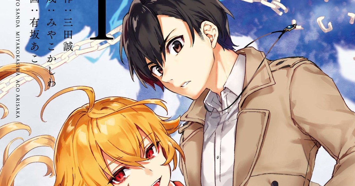 Another (manga) - Anime News Network
