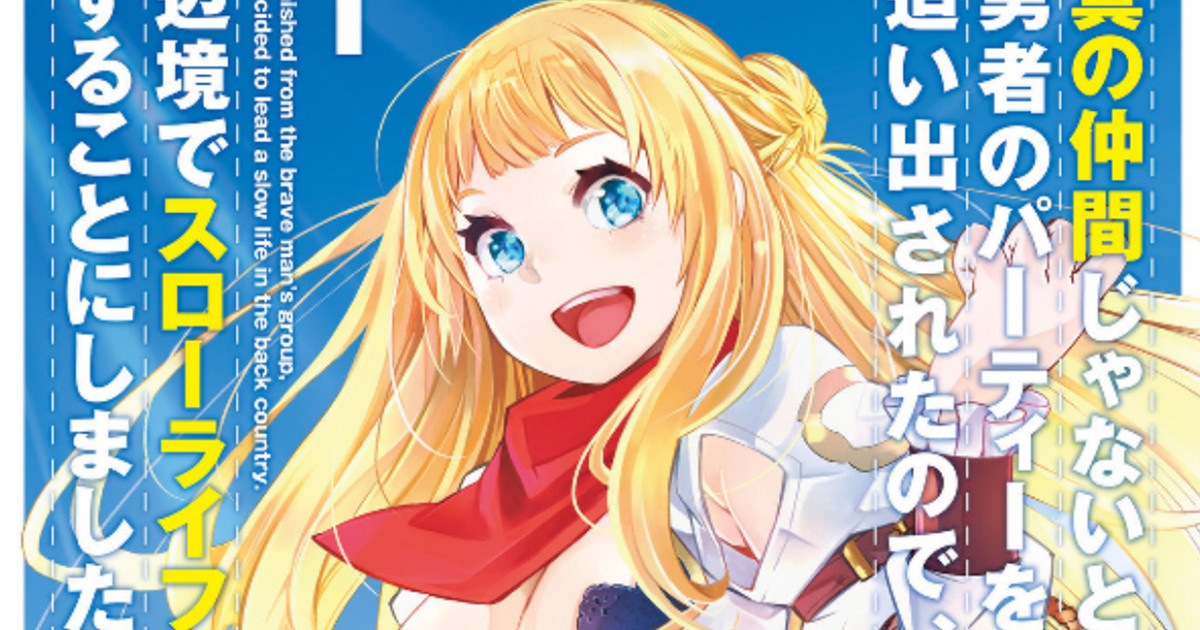 Yen Press Licenses 2 Manga 2 Light Novels For January 22 News Anime News Network Yen Press Licenses 2 Manga 2 Light Novels For January 22 News Anime News Network