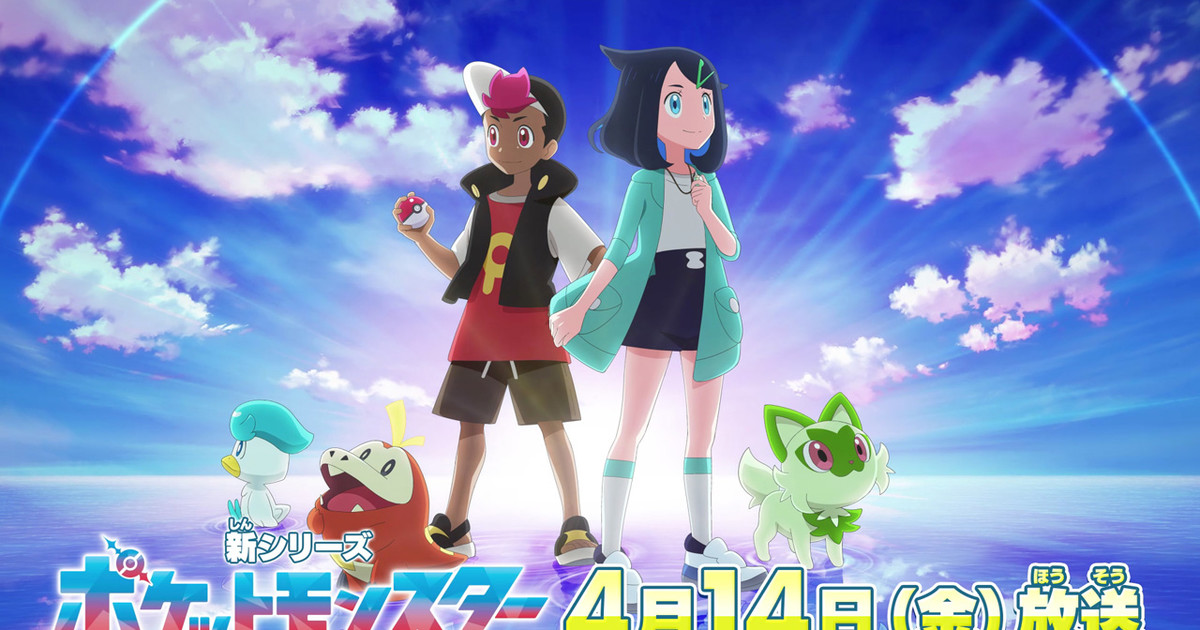 New Pokémon Anime Reveals Visuals, April 14 Debut 