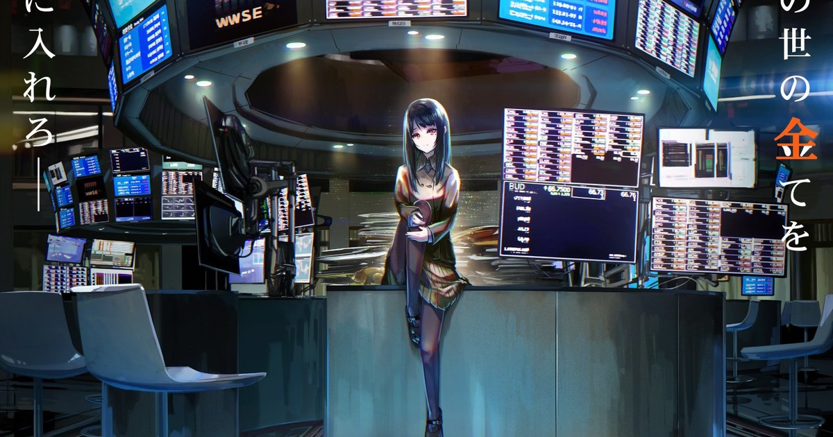 Kickstarter for World End Economica #2-3 in English Launched - News - Anime  News Network