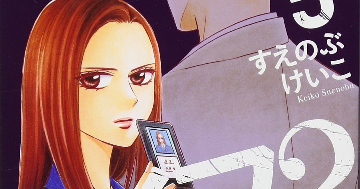 Keiko Suenobu S Life 2 Manga Approaches Climax News Anime News Network