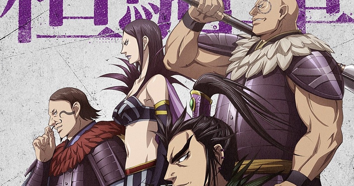 Kingdom' Anime Declassifies Season 5 War Plans, Unveils Official Premiere  Date - Bounding Into Comics