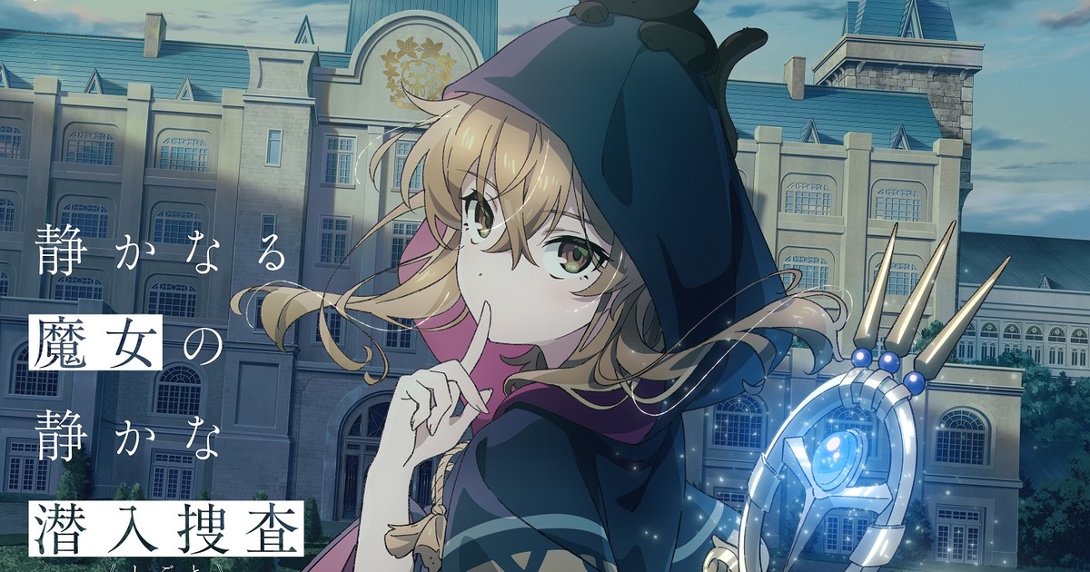 Silent Witch Anime Reveals Teaser Video, More Cast, 2025