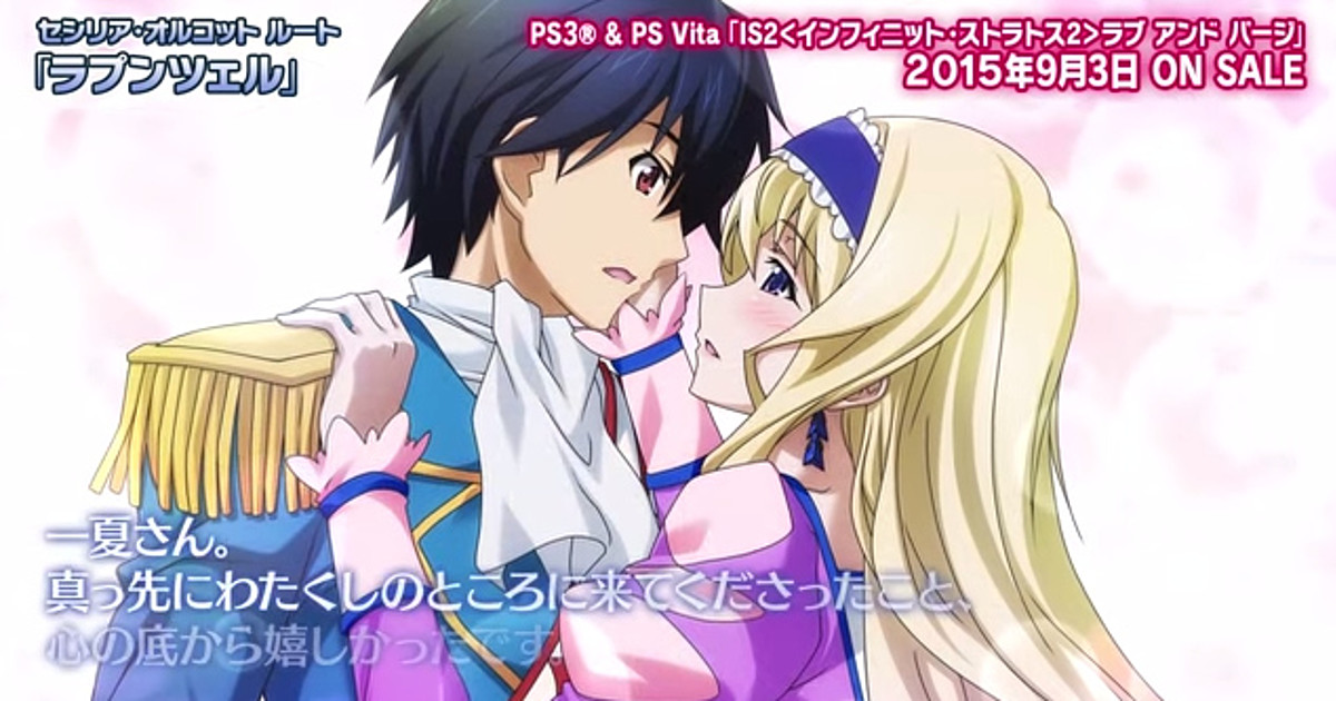 Infinite Stratos 2: Love And Purge New Trailer Released