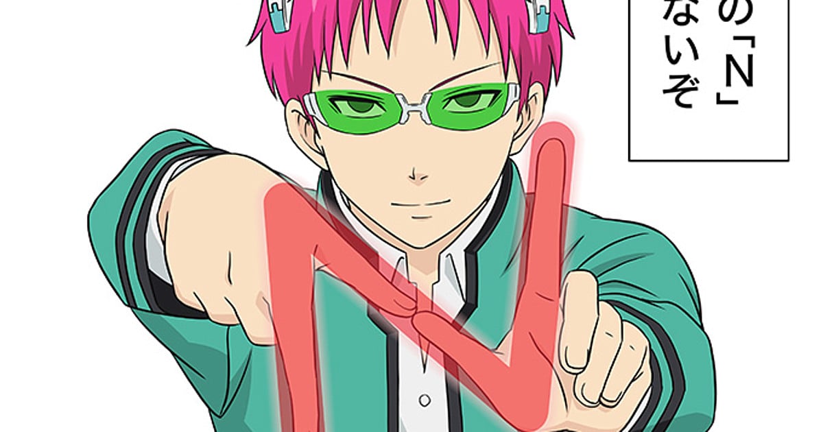 Final The Disastrous Life of Saiki K Anime Project Gets Second Visual   Anime Feminist