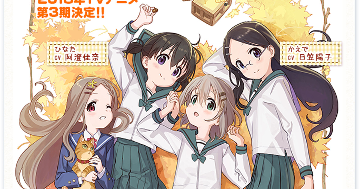 Yama no Susume” OVA and third season announced