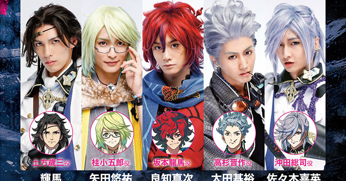 Crunchyroll Adds Bakumatsu Rock Anime - News - Anime News Network