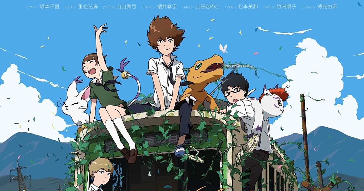 Anime Trending - Approximately 1 week ago Digimon Adventure Tri (the first  part) came out. Did you watch it? If so, what did you think about it? I  personally enjoyed it. Though