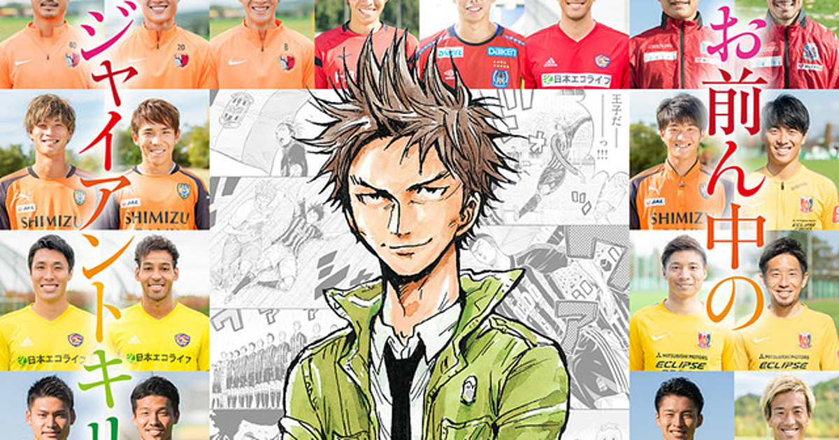 Giant Killing Soccer Manga Celebrates 50 Volumes with J-Leaguer