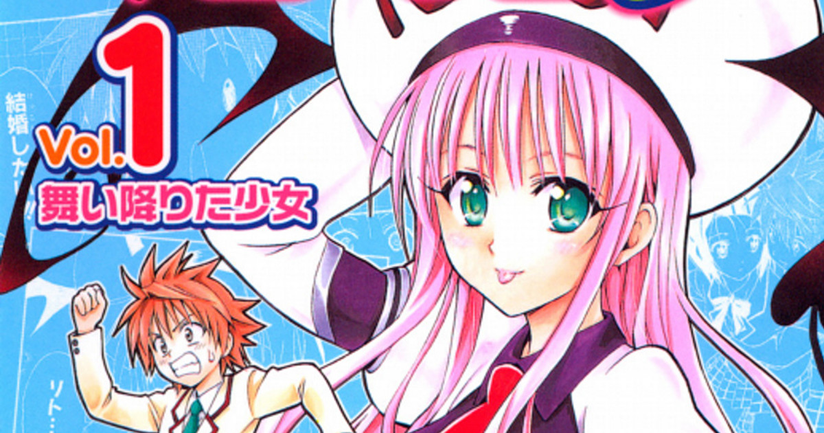 To Love Ru  Seven Seas Entertainment