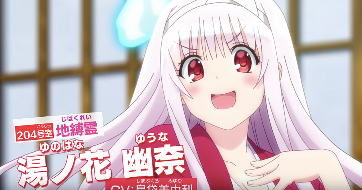 Yuuna and the Haunted Hot Springs' Anime Reveals Latest Promo