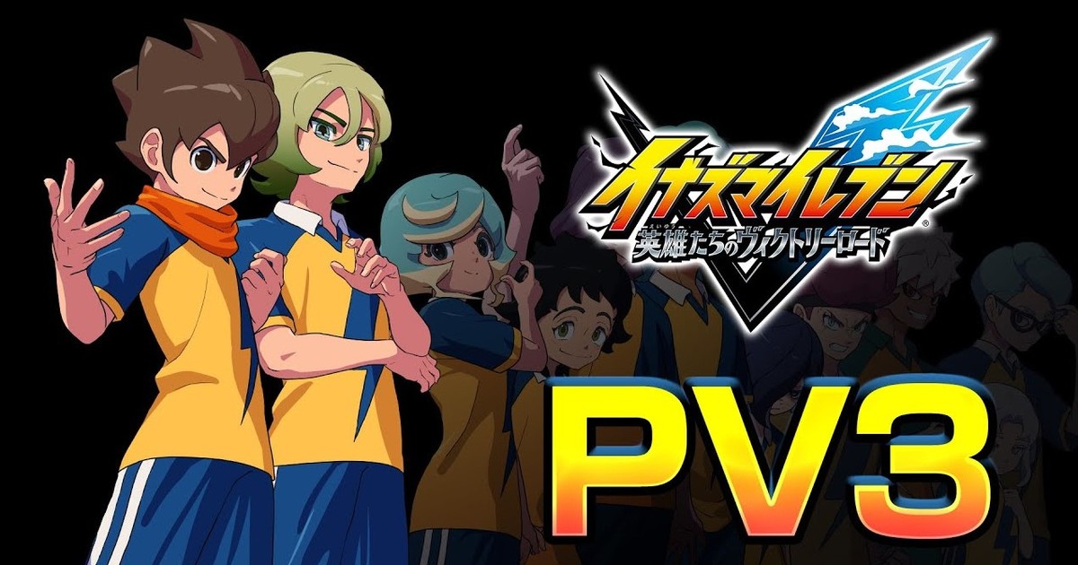 Inazuma Eleven - Prime Video