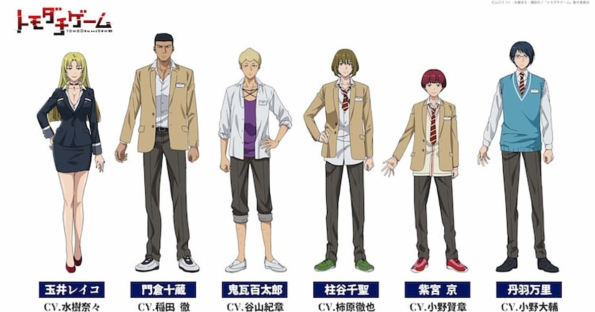 Tomodachi Game Anime Adds Six More Players to Cast List