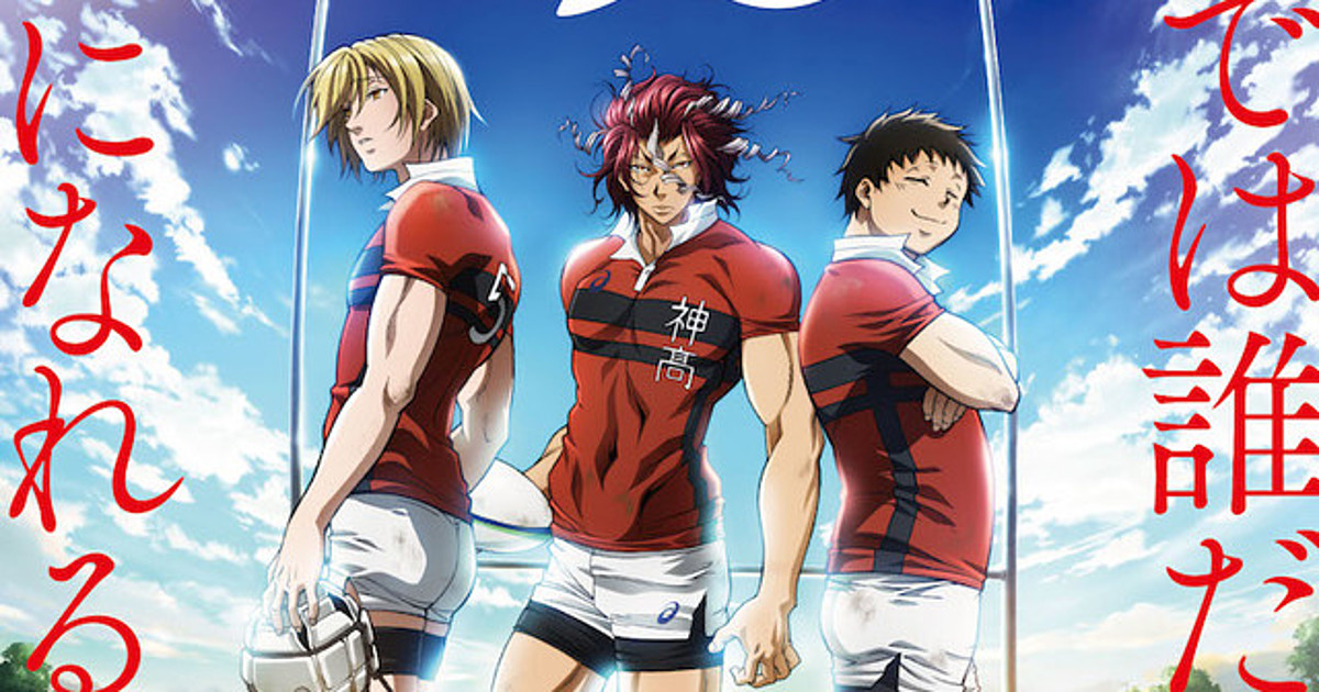 Fall 2016 Anime All Out!! Teams Up with Japanese Rugby Tournament