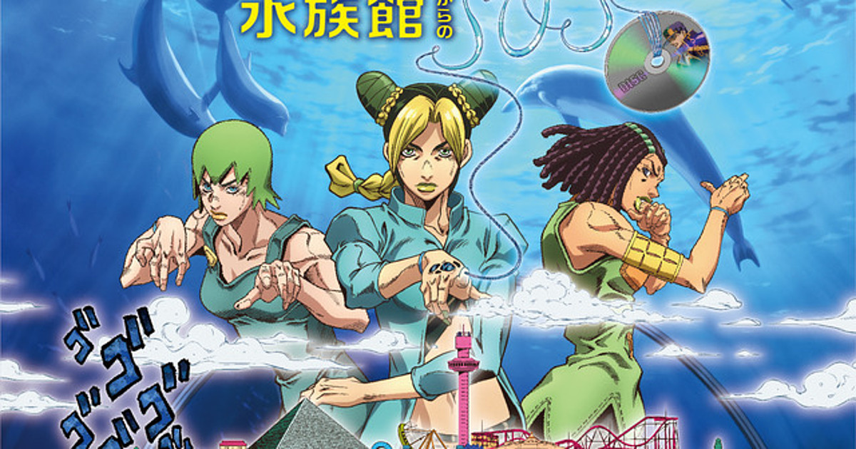 JoJo's Bizarre Adventure: Stone Ocean Aquarium Comes to Yokohama Hakkeijima  Sea Paradise - Interest - Anime News Network