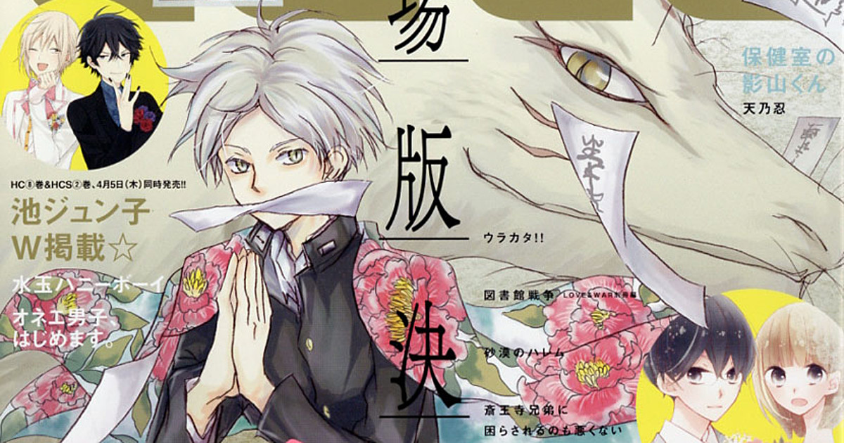 Natsume S Book Of Friends Anime Film Opens On September 29 News Anime News Network Natsume S Book Of Friends Anime Film Opens On September 29 News Anime News Network