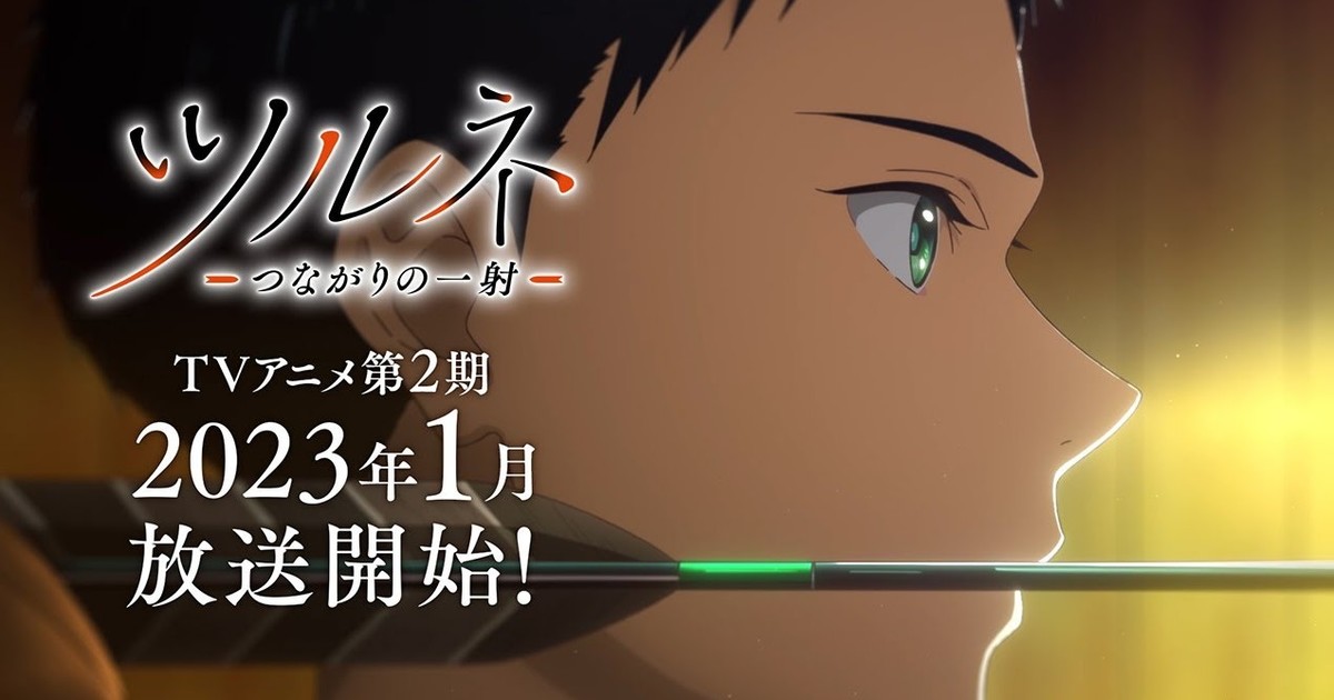 Tsurune Season 2 Lets Loose a New Trailer Ahead of Its January Release