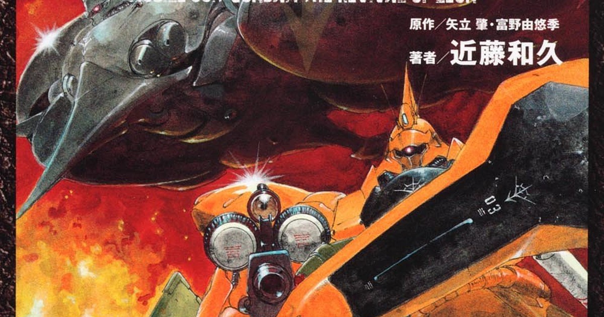 Kazuhisa Kondō Draws New Gundam Manga News Anime News Network Kazuhisa Kondō Draws New Gundam Manga News Anime News Network