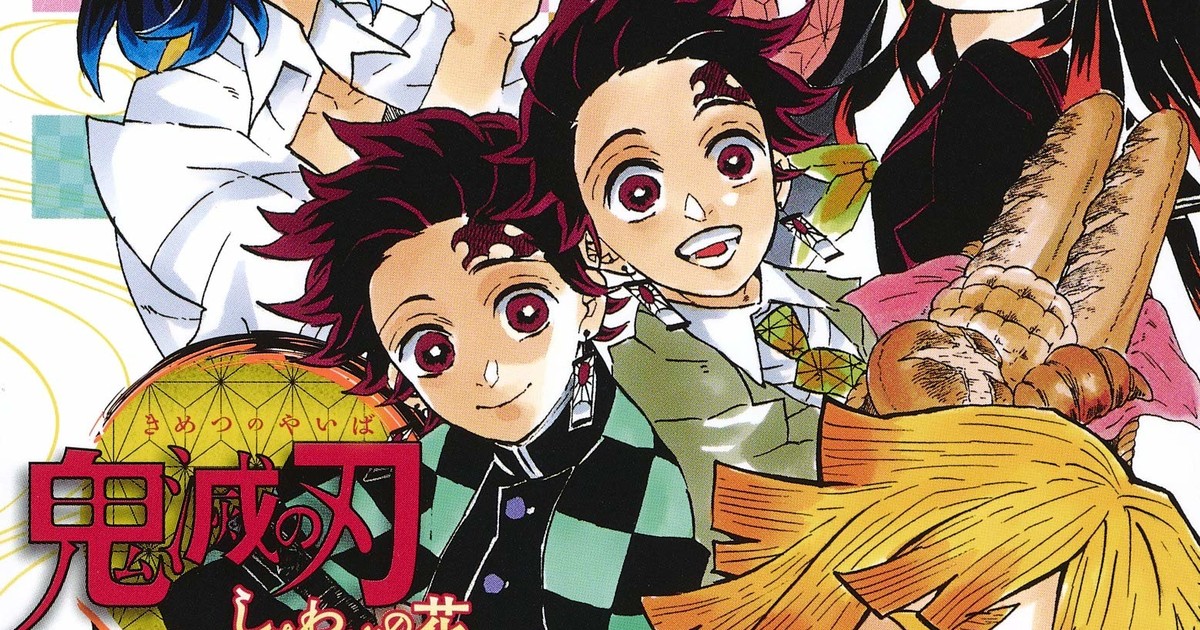 Demon Slayer: Kimetsu no Yaiba―The Flower of Happiness by Aya Yajima