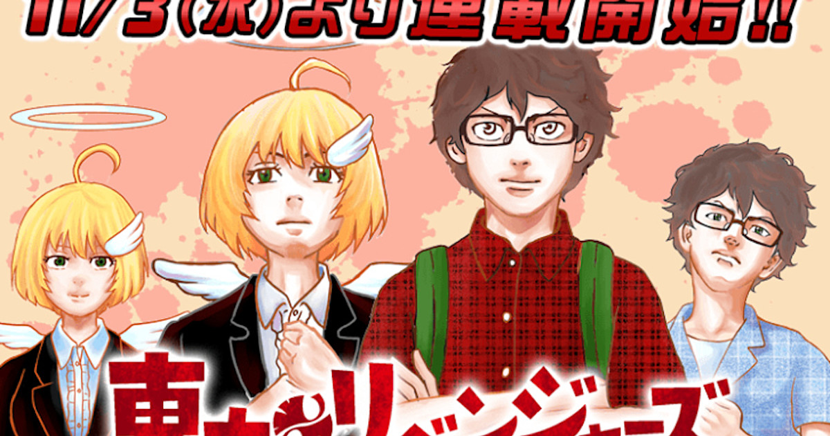 Tokyo Revengers Gets Anime Adaptation For 2021!, Anime News