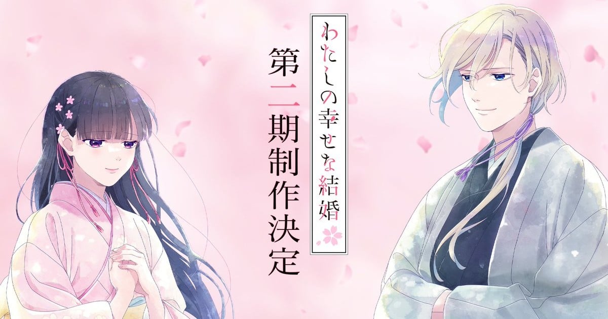 My Happy Marriage Novel Series Gets Live-Action Film in Spring