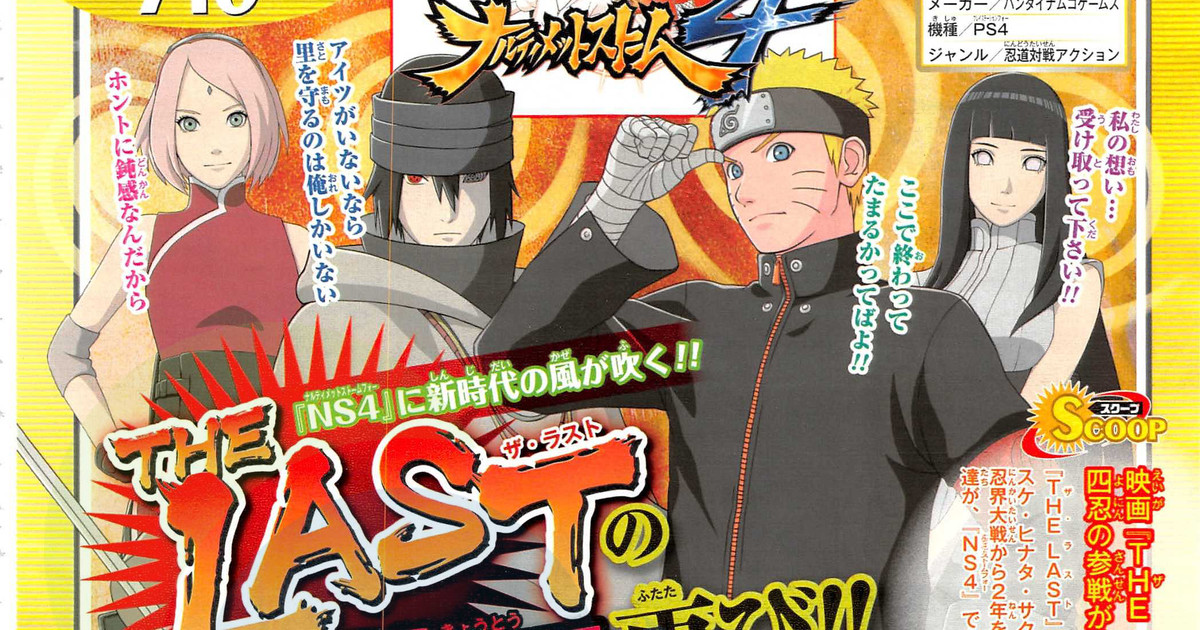 Older Naruto, Sasuke, Sakura, And Hinata Are In Ultimate Ninja Storm 4 -  Siliconera