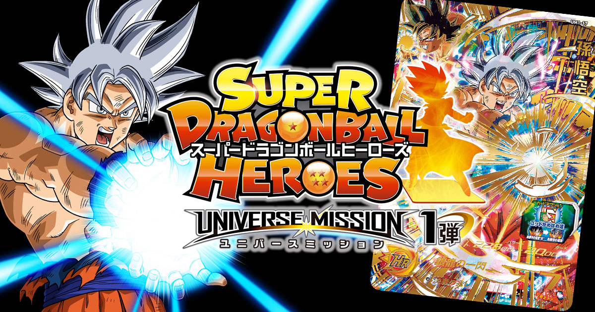 The Dragon Ball Heroes promo anime has just entered an exciting new arc  called Universal Conflict: Dawn of War, and it will push the series  fan-service, By Dragonball Super India