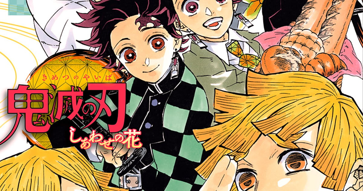 Qoo News] Jump manga Kimetsu no Yaiba gets TV anime adaption