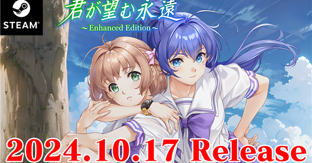 君が望む永遠 ~Rumbling hearts~(通常版) Amazon.co.jp: 君が望む永遠 ~Rumbling hearts~(限定版) : ゲーム