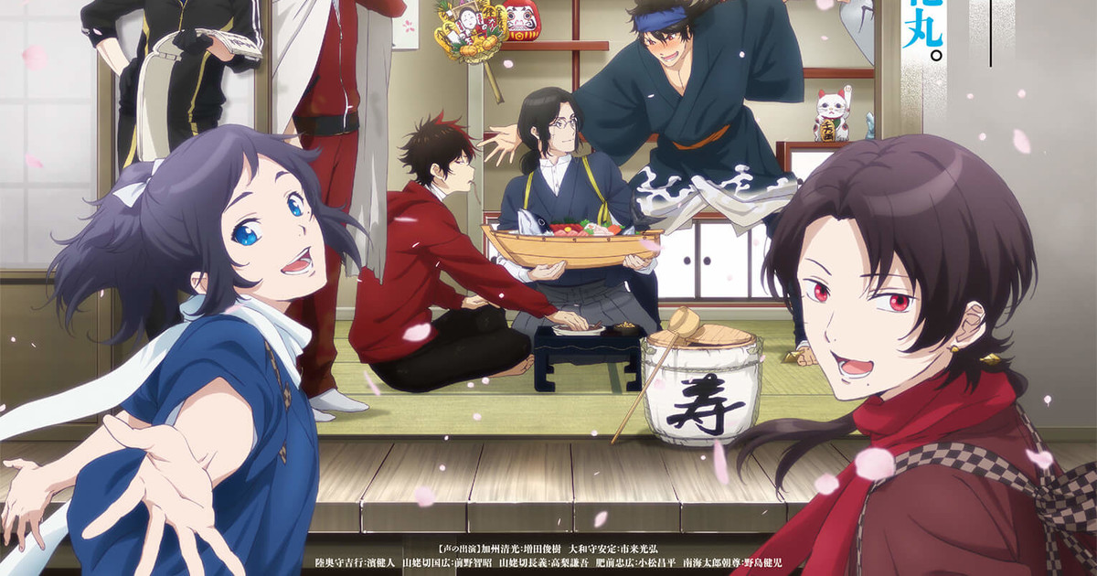 Touken Ranbu: Hanamaru – RABUJOI – An Anime Blog