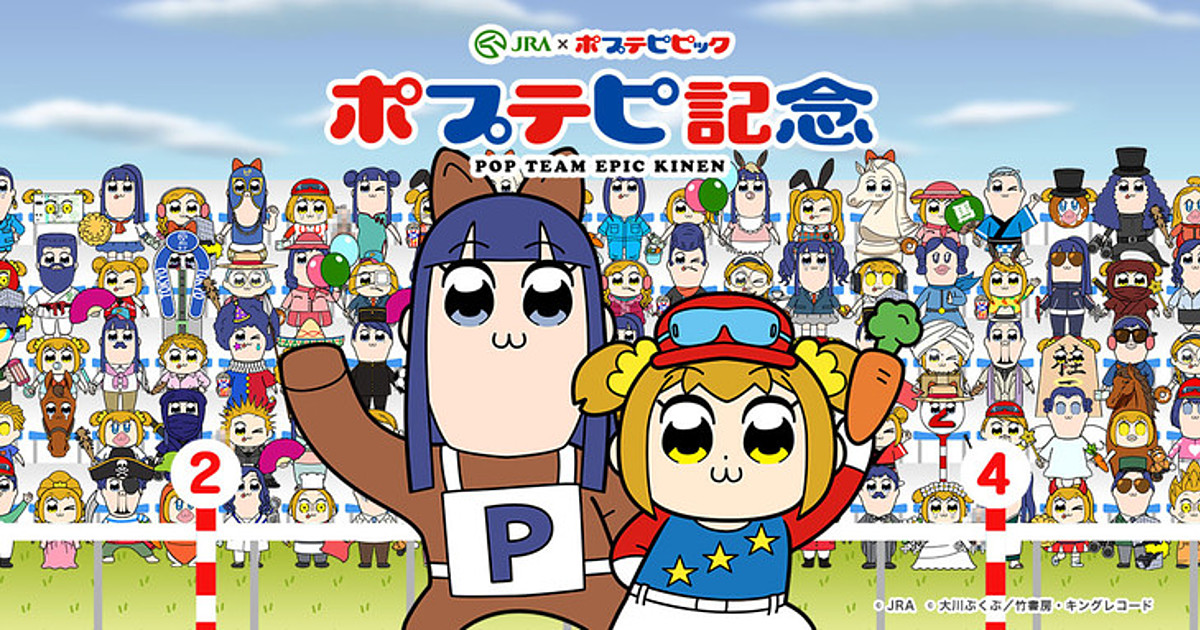 Your Own Pop Team Epic Member in Web Browser Game - Interest - Anime News Network